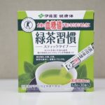 伊藤園の緑茶習慣は、美味しくて飲みやすいからオススメ！